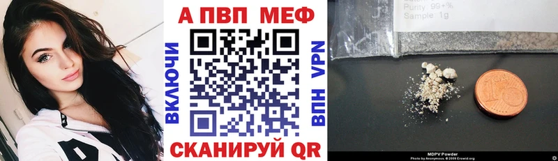 A-PVP VHQ mega ТОР Нижняя Салда