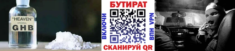 цена наркотик Нижняя Салда Бутират жидкий экстази
